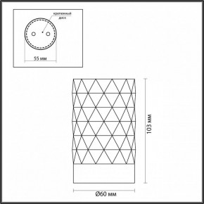 Накладной светильник Odeon Light Ad Astrum 4287/1C в Можге - mozhga.mebel24.online | фото 4