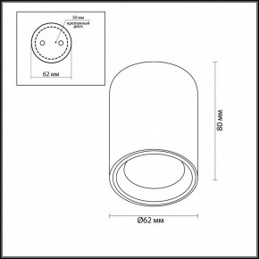 Накладной светильник Odeon Light Aquana 4206/1C в Можге - mozhga.mebel24.online | фото 4