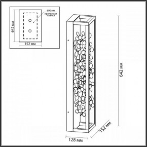 Накладной светильник Odeon Light Bild 5065/23WL в Можге - mozhga.mebel24.online | фото 4