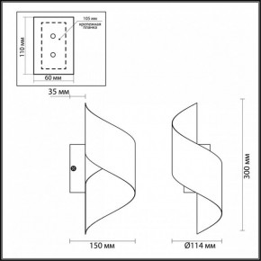Накладной светильник Odeon Light Boccolo 3800/5WL в Можге - mozhga.mebel24.online | фото 4