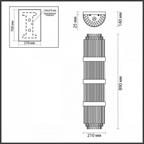 Накладной светильник Odeon Light Empire 4854/4W в Можге - mozhga.mebel24.online | фото 3