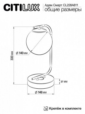 Настольная лампа декоративная Citilux Адам Смарт CL228A811 в Можге - mozhga.mebel24.online | фото 6