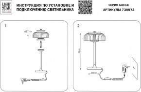 Настольная лампа декоративная Lightstar Acrile 738973 в Можге - mozhga.mebel24.online | фото 3