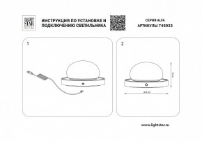 Настольная лампа декоративная Lightstar Alfa 745933 в Можге - mozhga.mebel24.online | фото 3