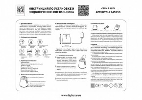 Настольная лампа декоративная Lightstar Alfa 745950 в Можге - mozhga.mebel24.online | фото 3