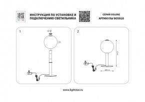 Настольная лампа декоративная Lightstar Colore 805916 в Можге - mozhga.mebel24.online | фото 3