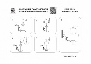 Настольная лампа декоративная Lightstar Cupola 804918 в Можге - mozhga.mebel24.online | фото 2