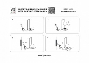 Настольная лампа декоративная Lightstar Globo 803910 в Можге - mozhga.mebel24.online | фото 2