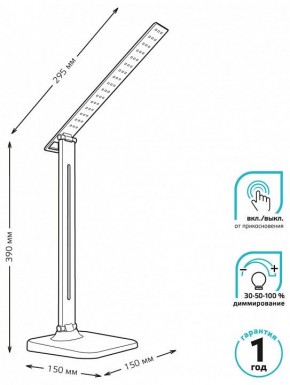 Настольная лампа офисная Gauss GT201 GT2012 в Можге - mozhga.mebel24.online | фото