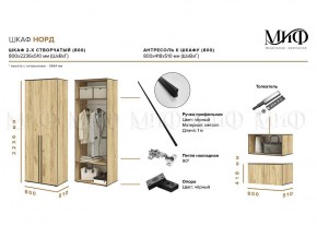 НОРД Шкаф 2-х ств с антресолью (800) в Можге - mozhga.mebel24.online | фото 10