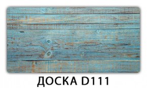 Обеденный раздвижной стол Бриз с фотопечатью Доска D110 в Можге - mozhga.mebel24.online | фото 7