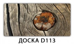 Обеденный раздвижной стол Бриз с фотопечатью Доска D110 в Можге - mozhga.mebel24.online | фото 9