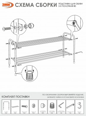 ПДОА32 Ч Подставка для обуви "Альфа 32" Черный в Можге - mozhga.mebel24.online | фото