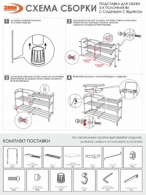 ПДОА33СЯ Б Подставка для обуви "Альфа 33" с сиденьем и ящиком Белый в Можге - mozhga.mebel24.online | фото 9