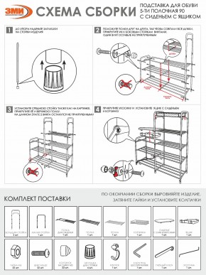 ПДОА35СЯ Б Подставка для обуви "Альфа 35" с сиденьем и ящиком Белый в Можге - mozhga.mebel24.online | фото 10