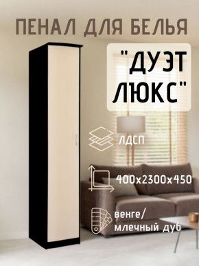 Пенал для белья Дуэт Люкс в Можге - mozhga.mebel24.online | фото 3