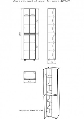 Пенал напольный 45 Норма без ящика АЙСБЕРГ (DA1644P) в Можге - mozhga.mebel24.online | фото 3