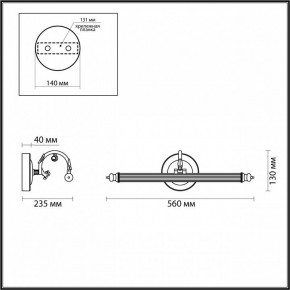 Подсветка для картины Odeon Light Dega 4914/8WL в Можге - mozhga.mebel24.online | фото 3