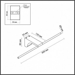 Подсветка для картины Odeon Light Tiny 7069/8WL в Можге - mozhga.mebel24.online | фото 5