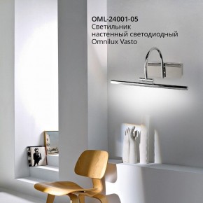 Подсветка для картины Omnilux Vasto OML-24001-05 в Можге - mozhga.mebel24.online | фото 4