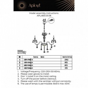 Подвесная люстра Aployt Selestina APL.663.03.08 в Можге - mozhga.mebel24.online | фото 13