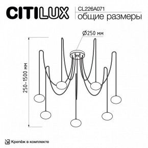 Подвесная люстра Citilux Atman Smart CL226A071 в Можге - mozhga.mebel24.online | фото 2