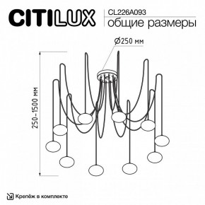 Подвесная люстра Citilux Atman Smart CL226A093 в Можге - mozhga.mebel24.online | фото 2