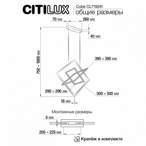 Подвесная люстра Citilux Cube CL719241 в Можге - mozhga.mebel24.online | фото 9