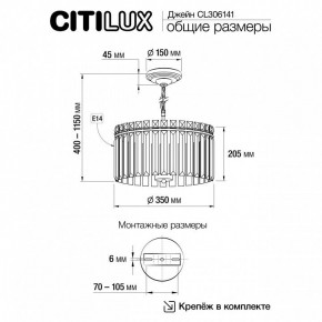 Подвесная люстра Citilux Джейн CL306141 в Можге - mozhga.mebel24.online | фото 8
