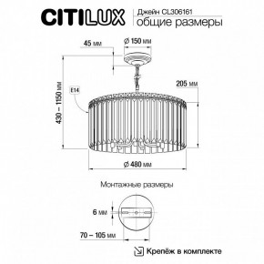 Подвесная люстра Citilux Джейн CL306161 в Можге - mozhga.mebel24.online | фото 6
