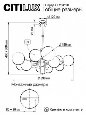 Подвесная люстра Citilux Нарда CL204190 в Можге - mozhga.mebel24.online | фото 6