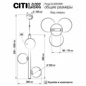 Подвесная люстра Citilux Рунд CL205130N в Можге - mozhga.mebel24.online | фото 6
