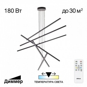 Подвесная люстра Citilux Стиг CL203261 в Можге - mozhga.mebel24.online | фото 2