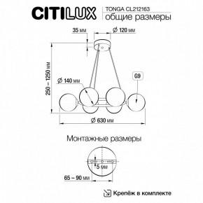 Подвесная люстра Citilux Tonga CL212163 в Можге - mozhga.mebel24.online | фото 6