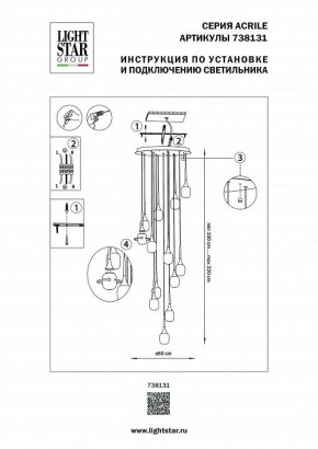 Подвесная люстра Lightstar Acrile 738131 в Можге - mozhga.mebel24.online | фото 5