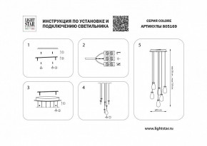 Подвесная люстра Lightstar Colore 805169 в Можге - mozhga.mebel24.online | фото 3