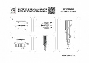 Подвесная люстра Lightstar Colore 805289 в Можге - mozhga.mebel24.online | фото 3