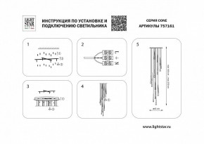 Подвесная люстра Lightstar Cone 757161 в Можге - mozhga.mebel24.online | фото 3