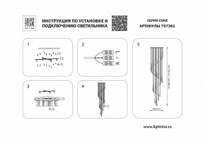 Подвесная люстра Lightstar Cone 757361 в Можге - mozhga.mebel24.online | фото 3