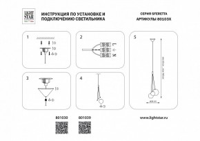 Подвесная люстра Lightstar Sferetta 801039 в Можге - mozhga.mebel24.online | фото 7