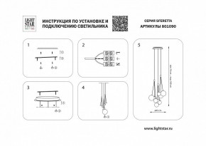 Подвесная люстра Lightstar Sferetta 801090 в Можге - mozhga.mebel24.online | фото 5
