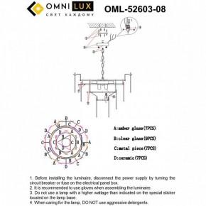 Люстра на штанге Omnilux Casanuova OML-52603-08 в Можге - mozhga.mebel24.online | фото 8