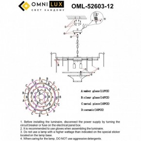 Подвесная люстра Omnilux Casanuova OML-52603-12 в Можге - mozhga.mebel24.online | фото 8