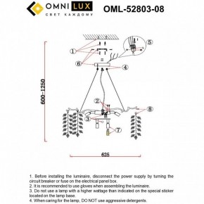Подвесная люстра Omnilux Cavriglia OML-52803-08 в Можге - mozhga.mebel24.online | фото 10