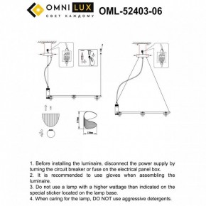 Подвесная люстра Omnilux Cennina OML-52403-06 в Можге - mozhga.mebel24.online | фото 3