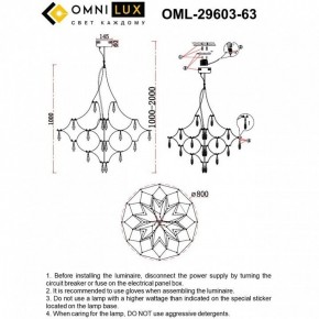 Подвесная люстра Omnilux Perelli OML-29603-63 в Можге - mozhga.mebel24.online | фото 8