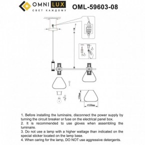 Подвесная люстра Omnilux Trevasco OML-59603-08 в Можге - mozhga.mebel24.online | фото 7