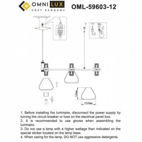 Подвесная люстра Omnilux Trevasco OML-59603-12 в Можге - mozhga.mebel24.online | фото 8