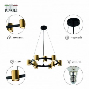 Подвесная люстра Rivoli Chloe Б0057929 в Можге - mozhga.mebel24.online | фото 3