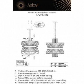 Подвесной светильник Aployt Virzhiniya APL.781.13.12 в Можге - mozhga.mebel24.online | фото 3